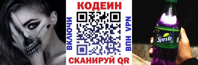 Codein Purple Drank  KRAKEN tor  Мамоново 