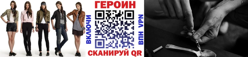 Героин Heroin  Мамоново 