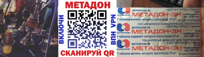 Метадон белоснежный  KRAKEN маркетплейс  Мамоново 